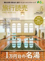 旅行読売 - The Free Library of Philadelphia - OverDrive